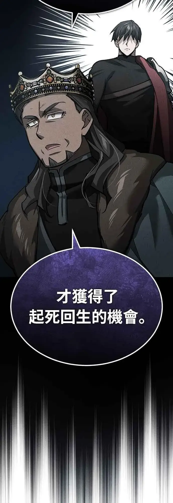 漫画《天魔的不凡重生》第140话 白众赫没能做到的事第14张图