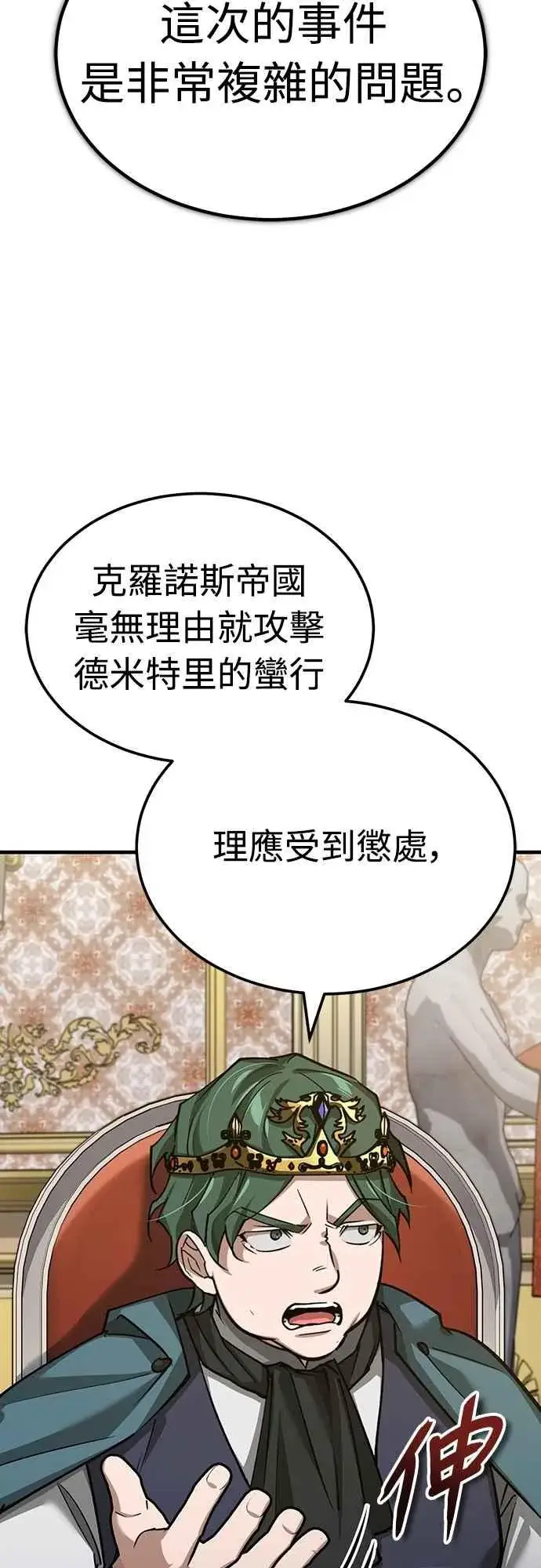 漫画《天魔的不凡重生》第140话 白众赫没能做到的事第2张图