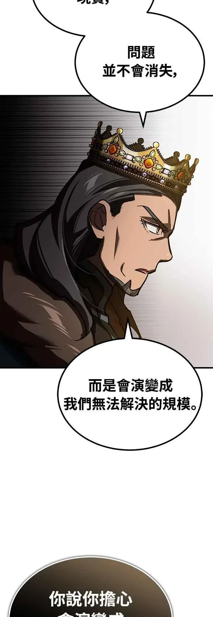 漫画《天魔的不凡重生》第140话 白众赫没能做到的事第21张图