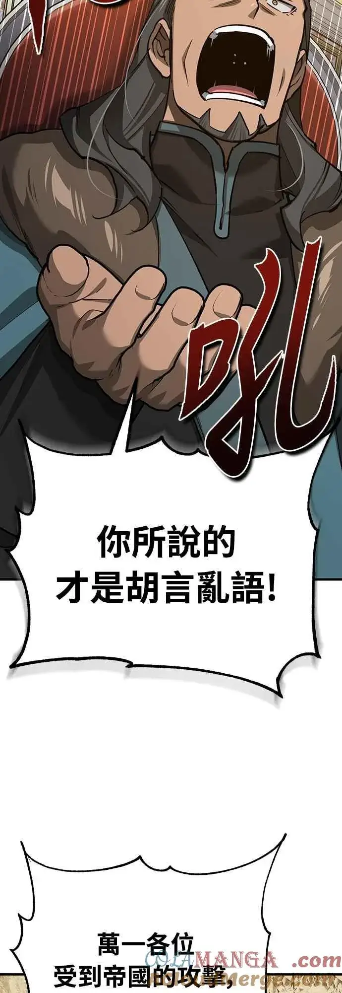 漫画《天魔的不凡重生》第140话 白众赫没能做到的事第25张图