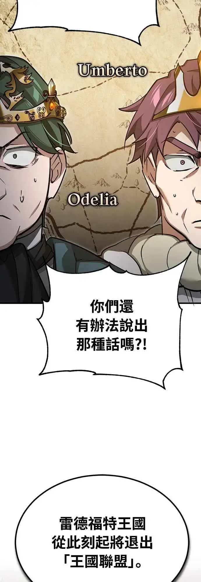 漫画《天魔的不凡重生》第140话 白众赫没能做到的事第26张图