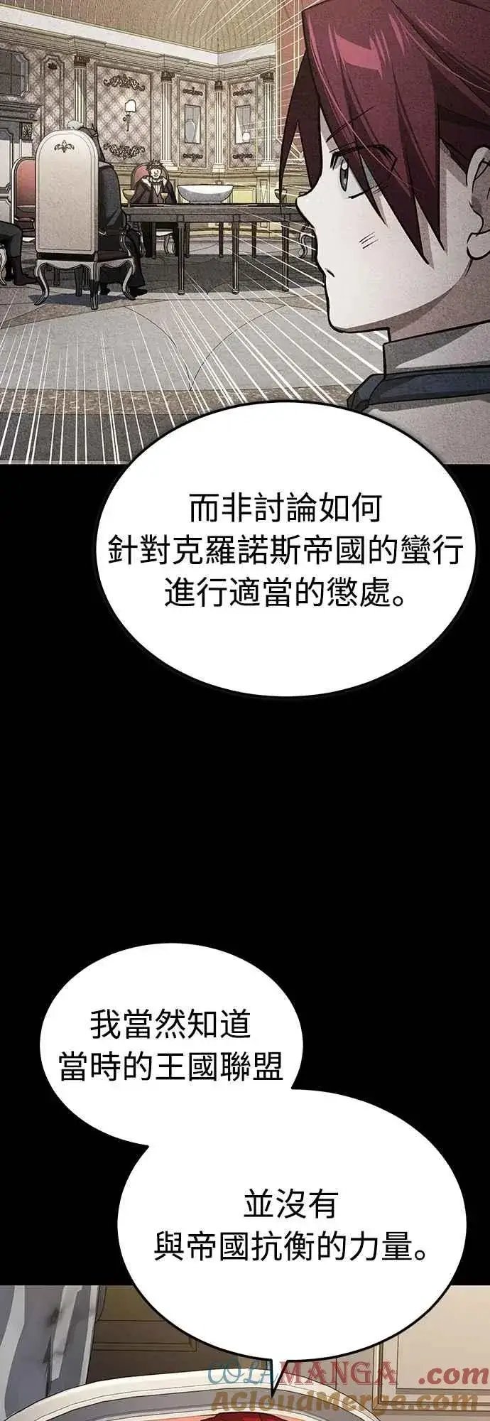 漫画《天魔的不凡重生》第140话 白众赫没能做到的事第34张图