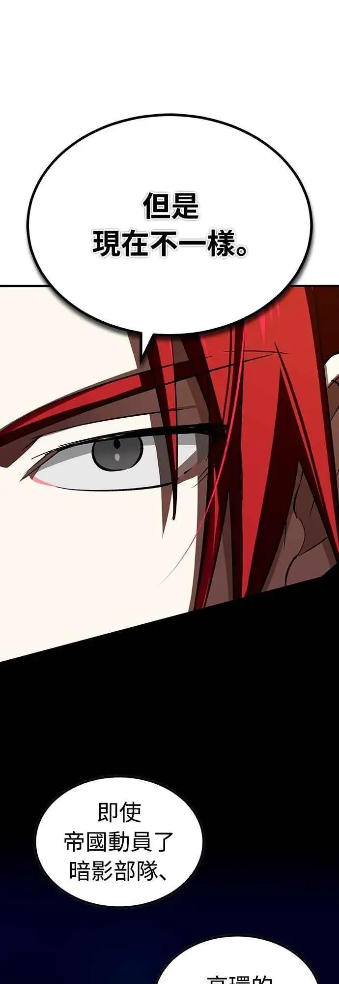 漫画《天魔的不凡重生》第140话 白众赫没能做到的事第36张图
