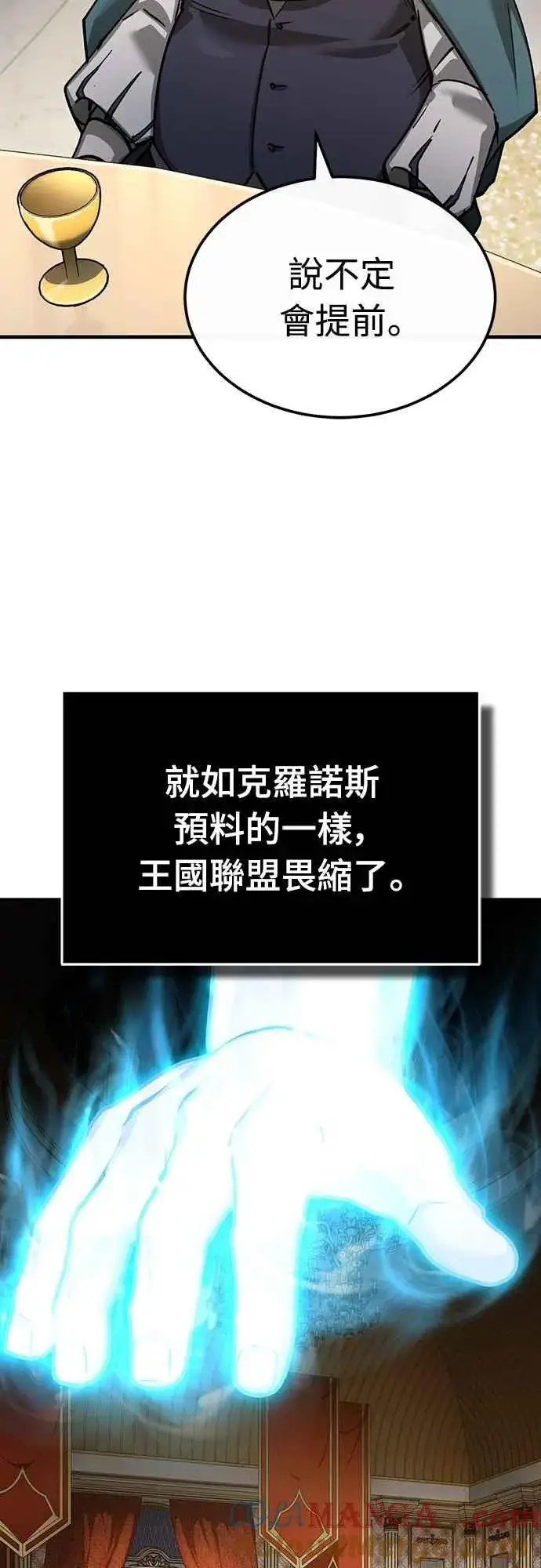 漫画《天魔的不凡重生》第140话 白众赫没能做到的事第4张图