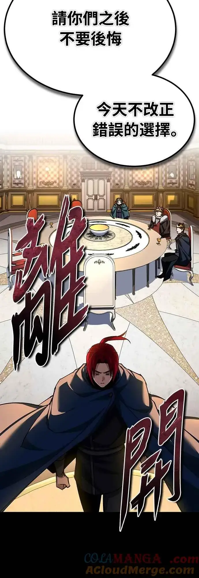 漫画《天魔的不凡重生》第140话 白众赫没能做到的事第40张图