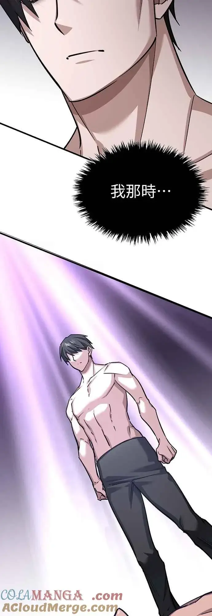 漫画《天魔的不凡重生》第140话 白众赫没能做到的事第46张图