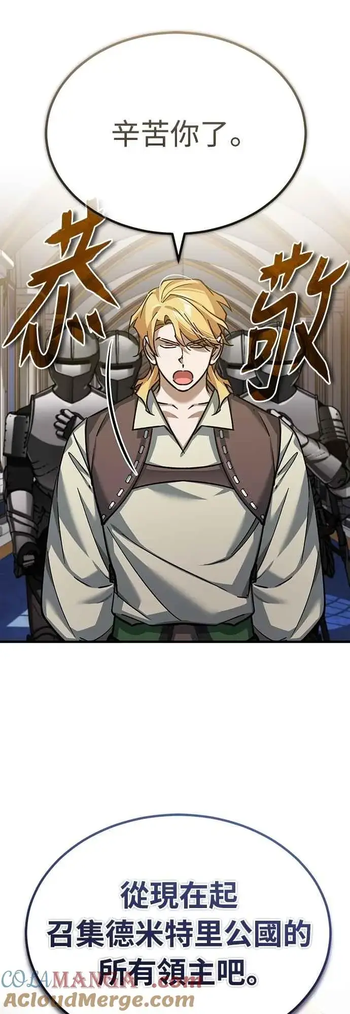 漫画《天魔的不凡重生》第140话 白众赫没能做到的事第52张图