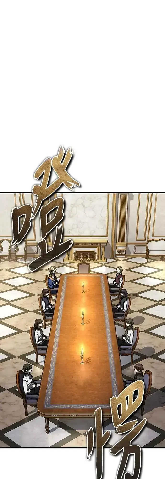 漫画《天魔的不凡重生》第140话 白众赫没能做到的事第54张图