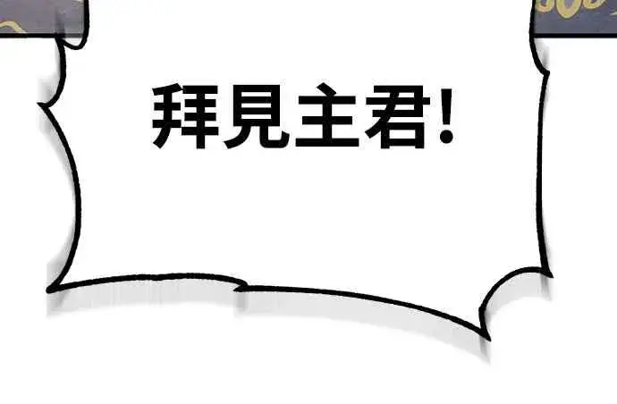 漫画《天魔的不凡重生》第140话 白众赫没能做到的事第57张图