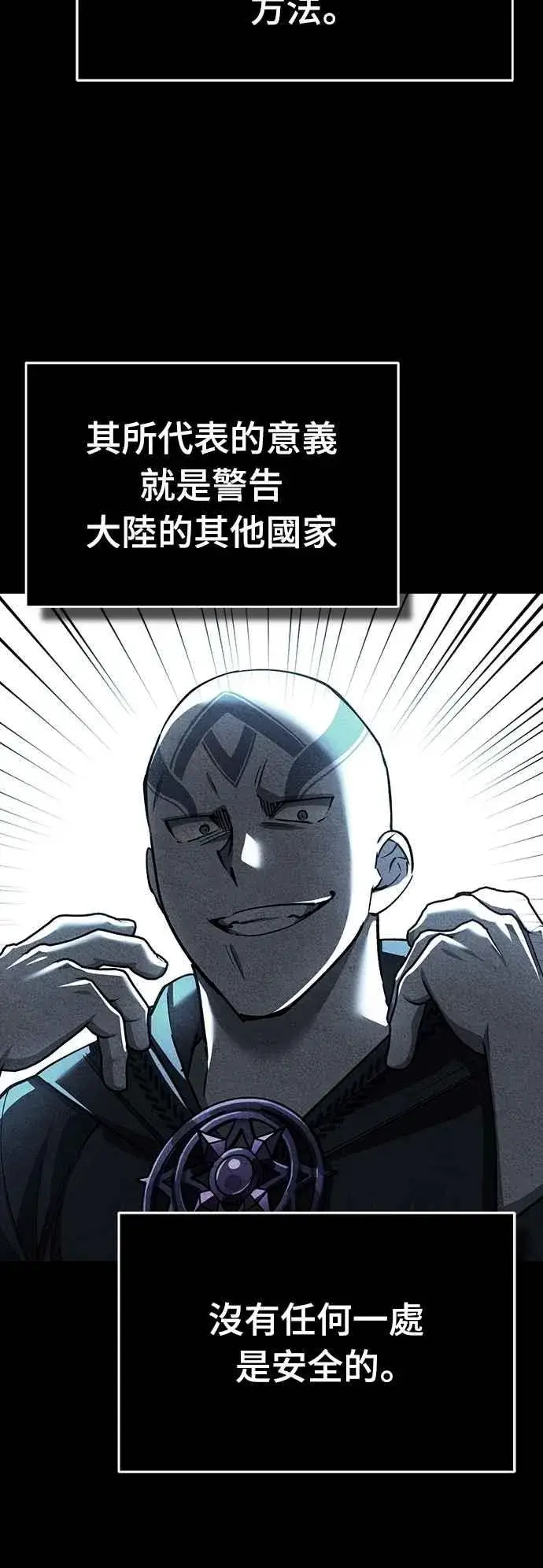 漫画《天魔的不凡重生》第140话 白众赫没能做到的事第6张图