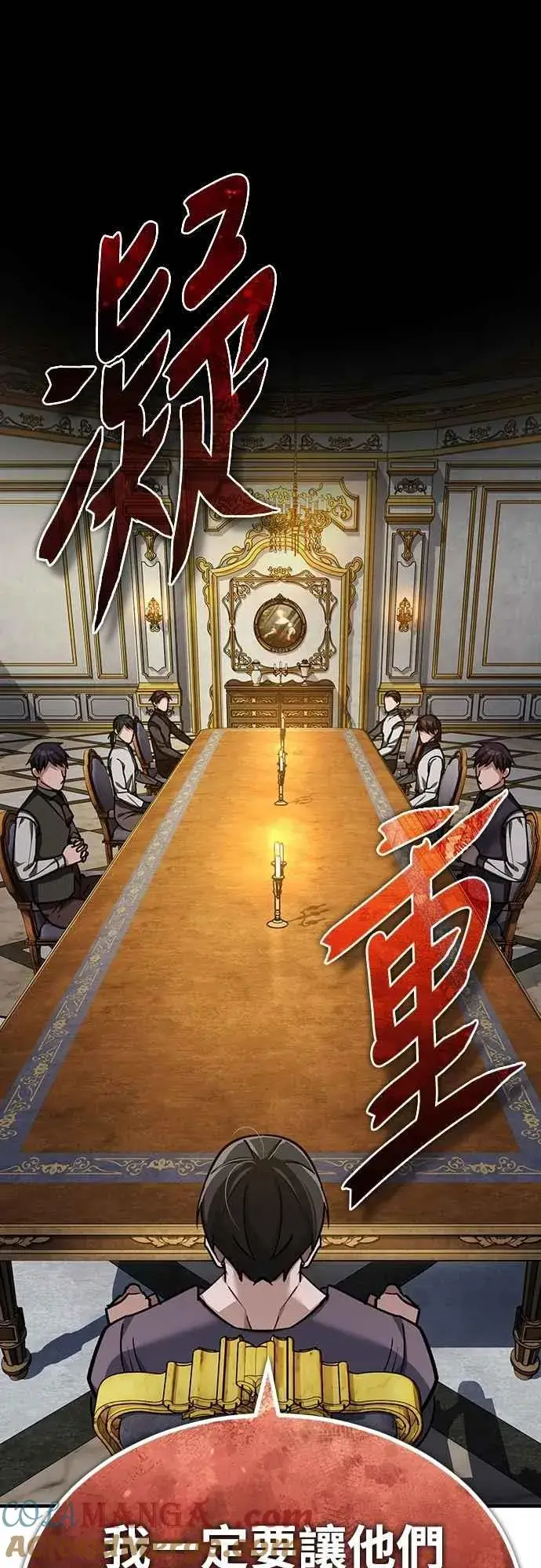漫画《天魔的不凡重生》第140话 白众赫没能做到的事第61张图