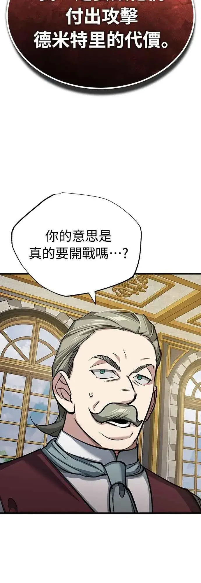 漫画《天魔的不凡重生》第140话 白众赫没能做到的事第62张图