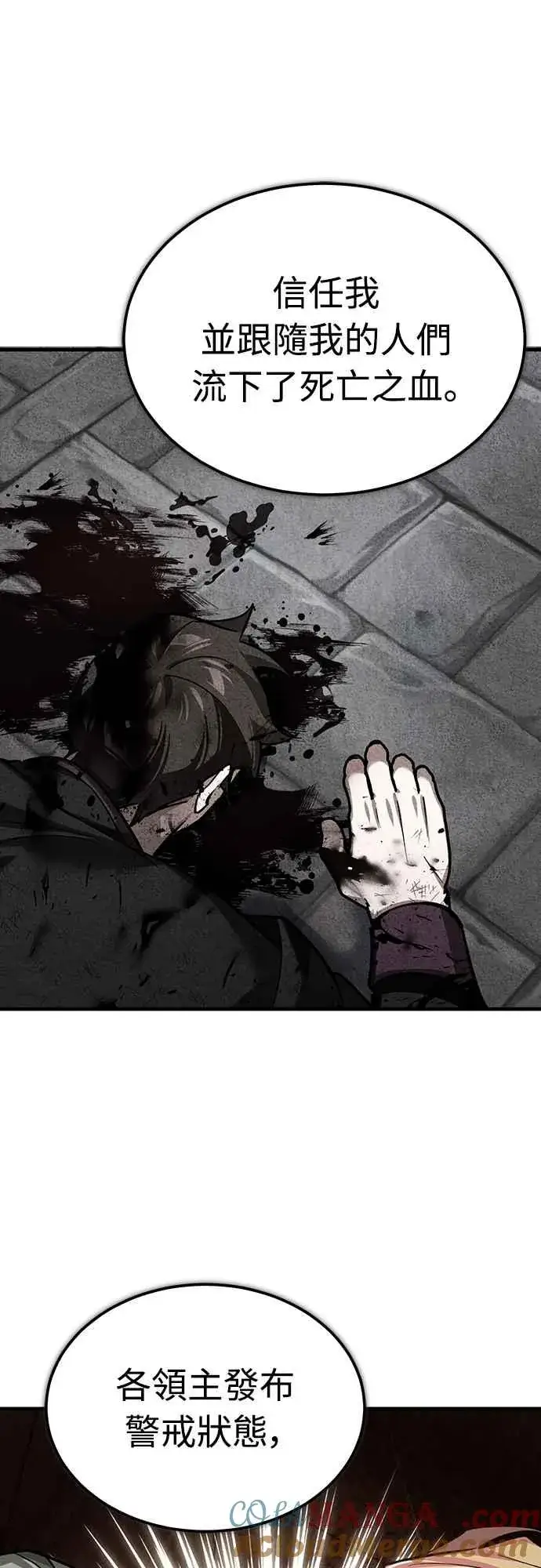 漫画《天魔的不凡重生》第140话 白众赫没能做到的事第64张图