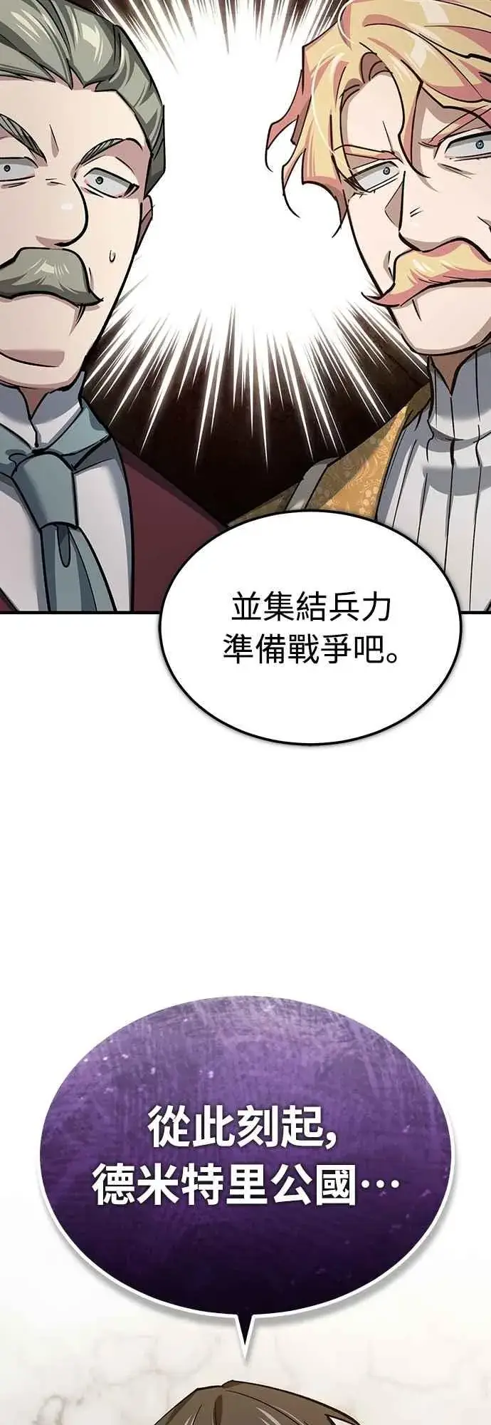 漫画《天魔的不凡重生》第140话 白众赫没能做到的事第65张图