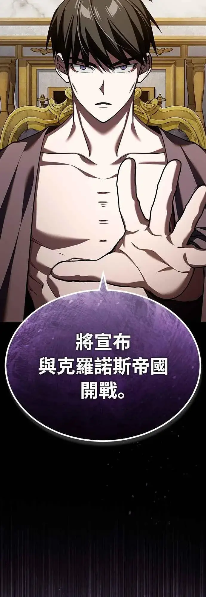 漫画《天魔的不凡重生》第140话 白众赫没能做到的事第66张图