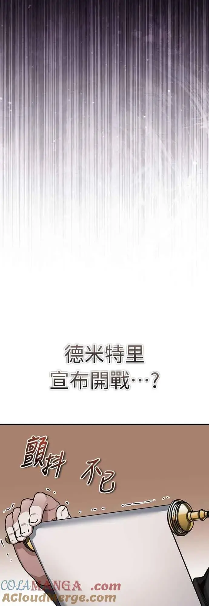 漫画《天魔的不凡重生》第140话 白众赫没能做到的事第67张图