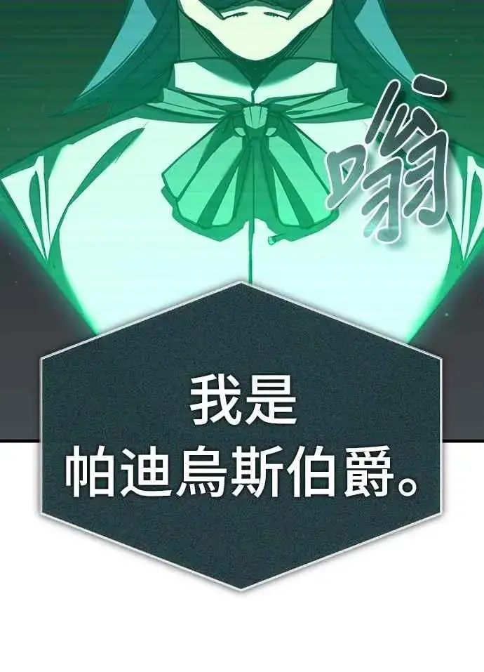 漫画《天魔的不凡重生》第140话 白众赫没能做到的事第71张图