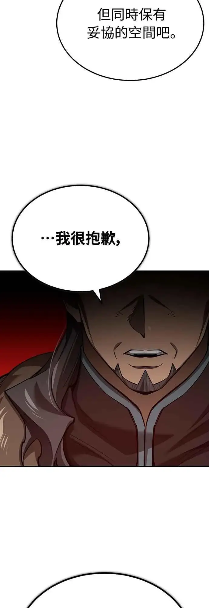漫画《天魔的不凡重生》第140话 白众赫没能做到的事第8张图
