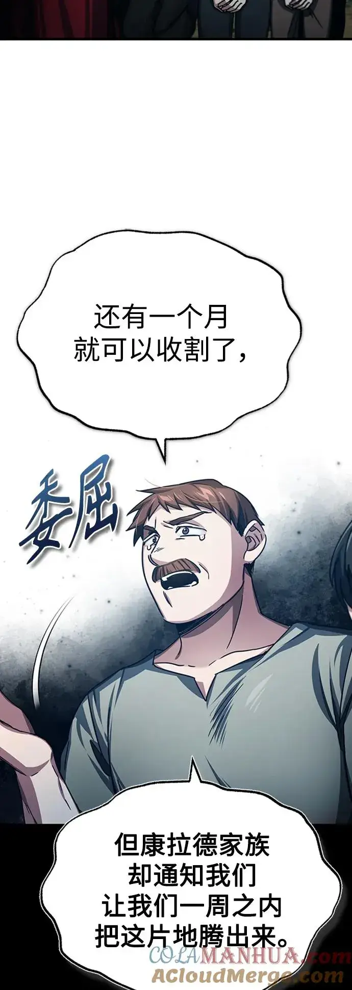 漫画《天魔的不凡重生》[第78话] 论资排辈第10张图