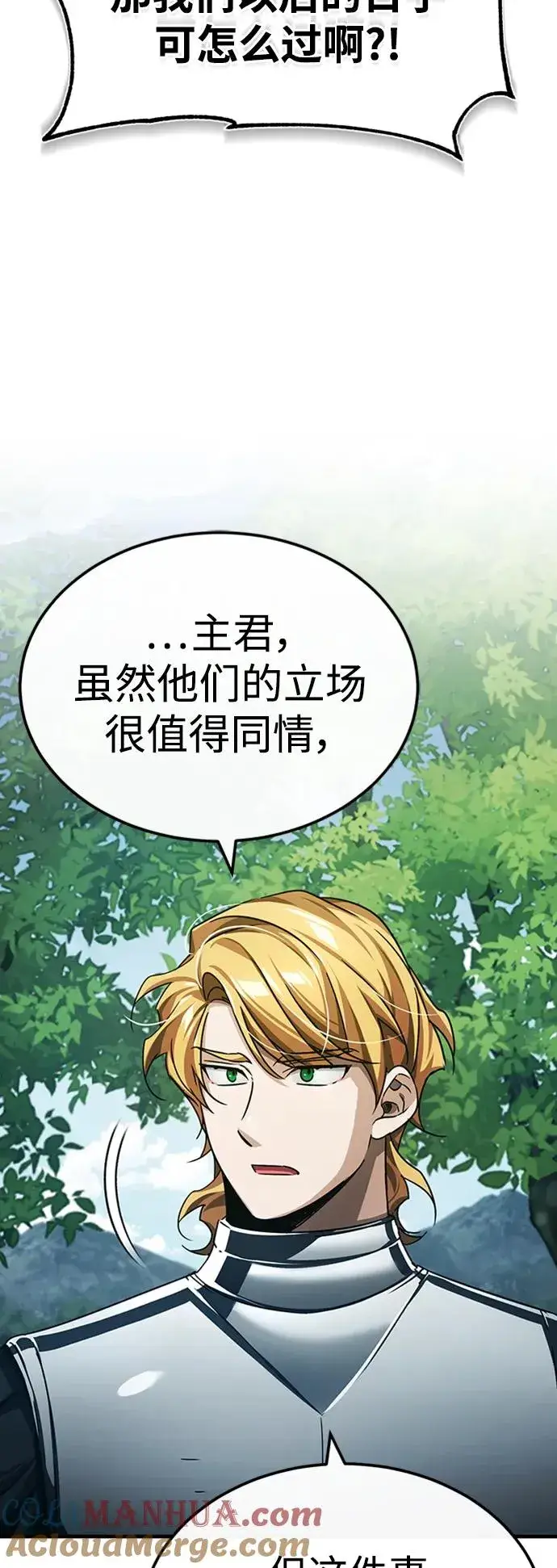漫画《天魔的不凡重生》[第78话] 论资排辈第13张图