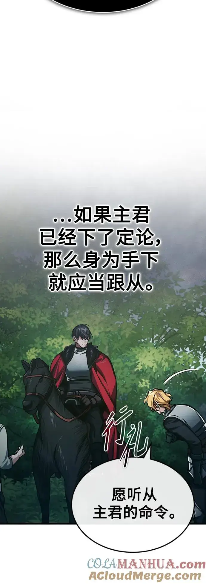 漫画《天魔的不凡重生》[第78话] 论资排辈第19张图
