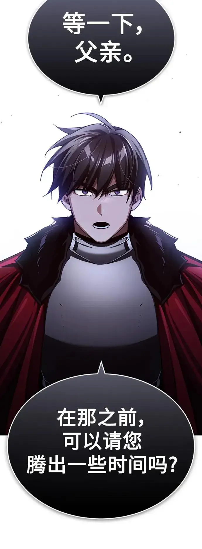 漫画《天魔的不凡重生》[第78话] 论资排辈第26张图