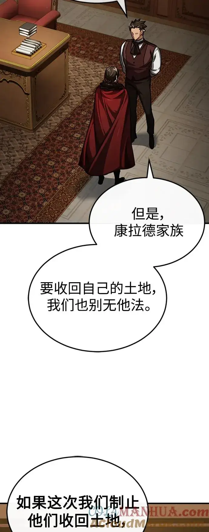 漫画《天魔的不凡重生》[第78话] 论资排辈第28张图