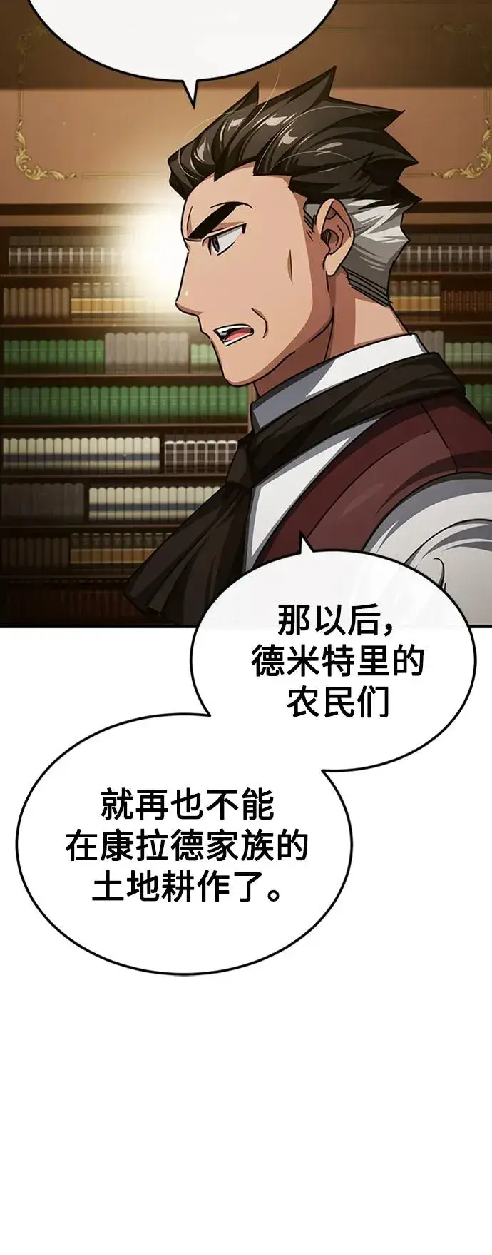 漫画《天魔的不凡重生》[第78话] 论资排辈第29张图