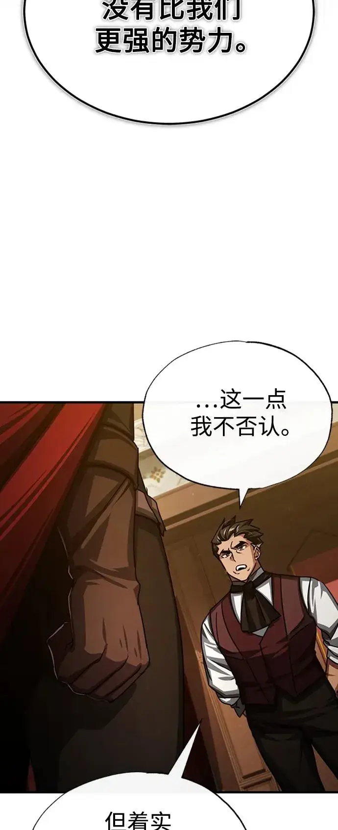 漫画《天魔的不凡重生》[第78话] 论资排辈第35张图