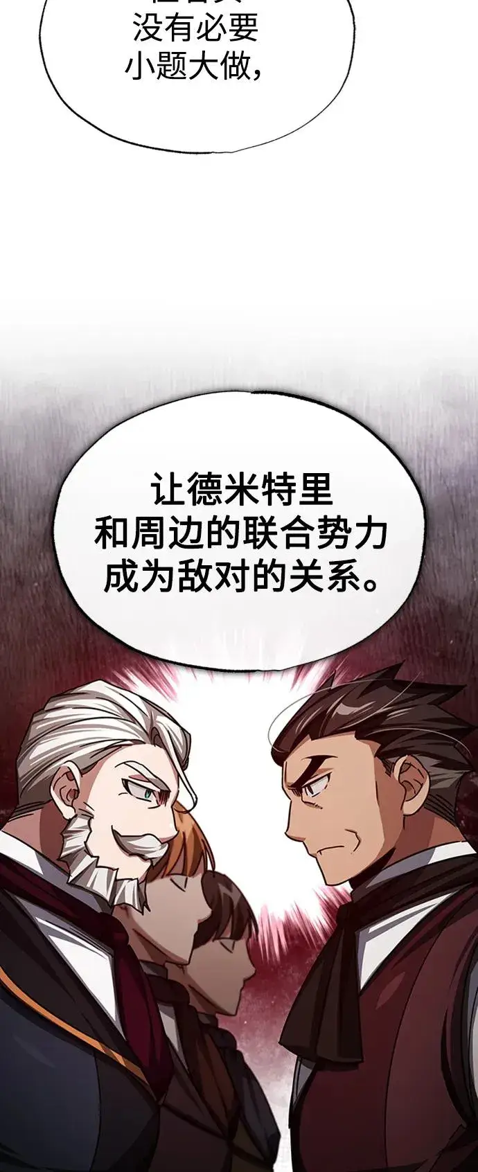 漫画《天魔的不凡重生》[第78话] 论资排辈第36张图