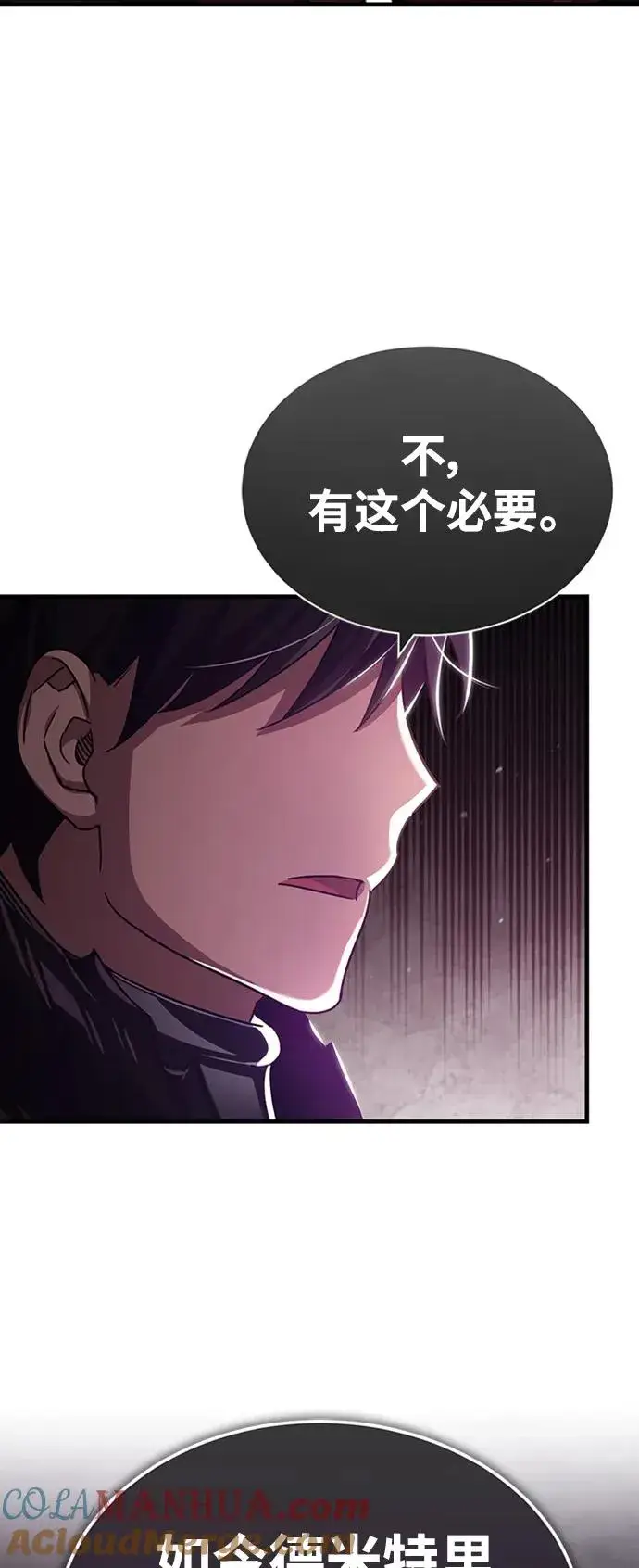 漫画《天魔的不凡重生》[第78话] 论资排辈第37张图