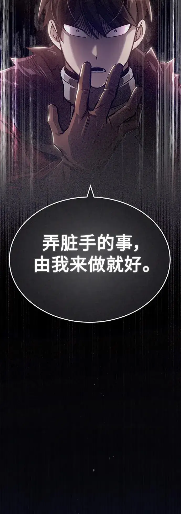 漫画《天魔的不凡重生》[第78话] 论资排辈第48张图