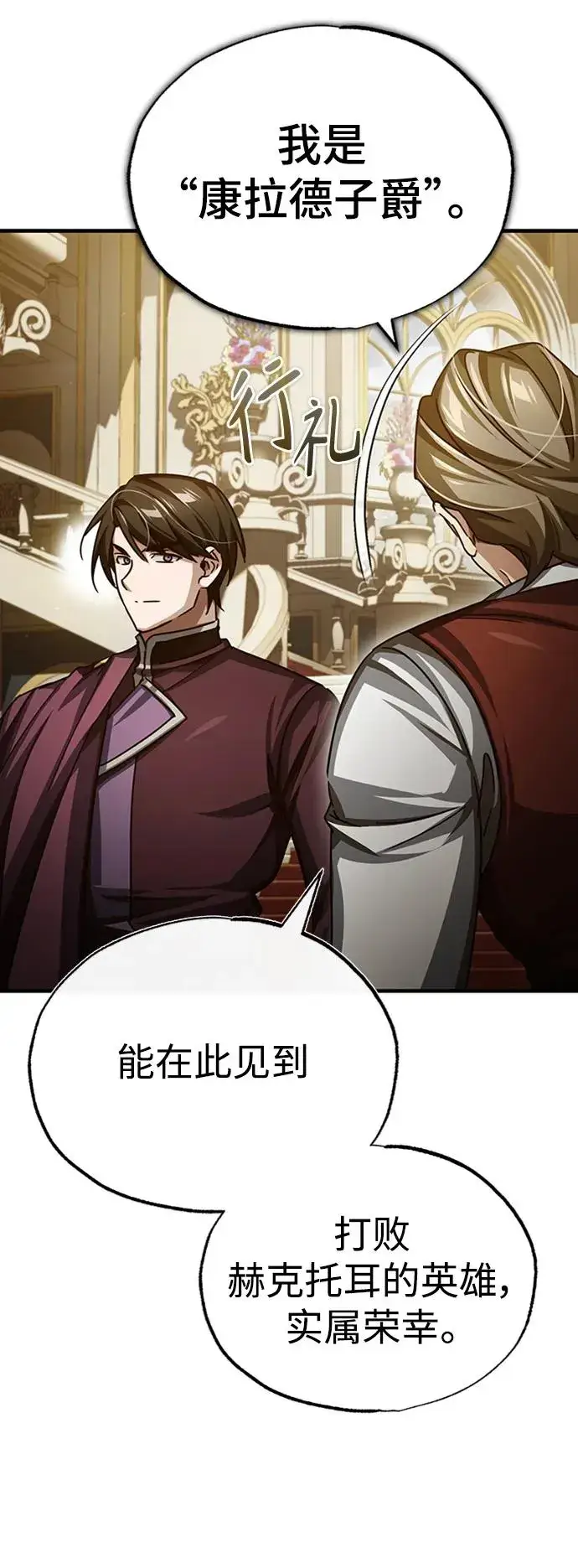 漫画《天魔的不凡重生》[第78话] 论资排辈第62张图