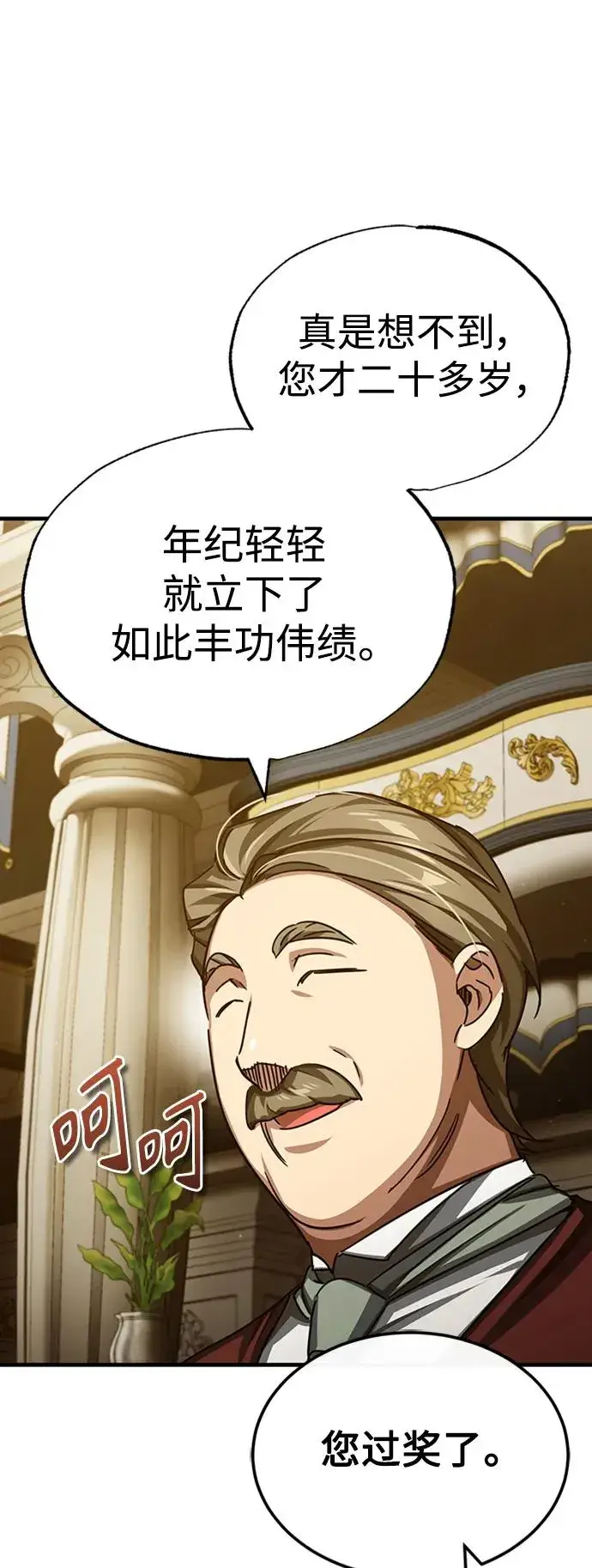 漫画《天魔的不凡重生》[第78话] 论资排辈第65张图