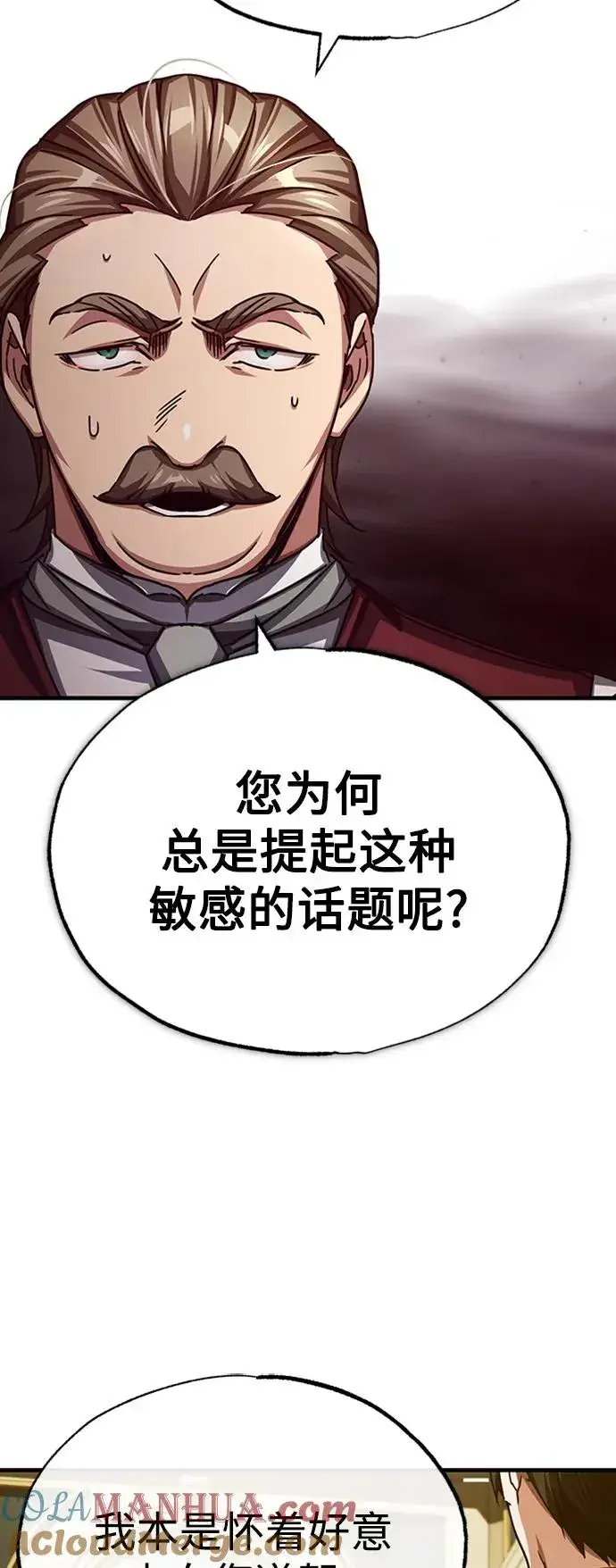 漫画《天魔的不凡重生》[第78话] 论资排辈第73张图