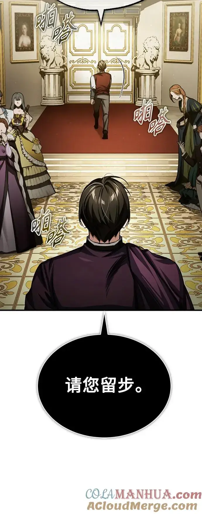 漫画《天魔的不凡重生》[第78话] 论资排辈第76张图