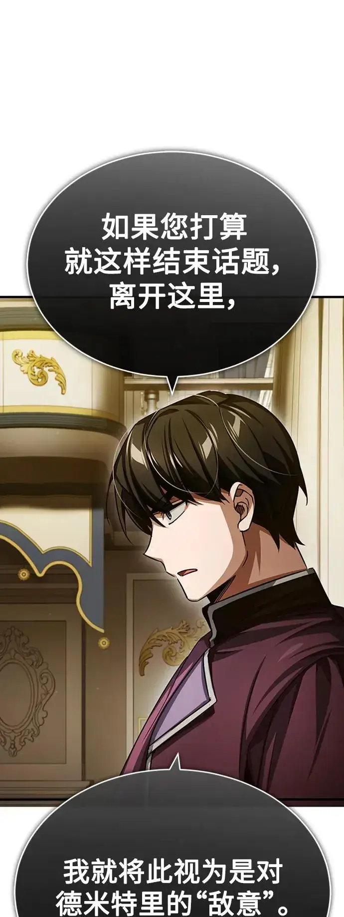漫画《天魔的不凡重生》[第78话] 论资排辈第77张图