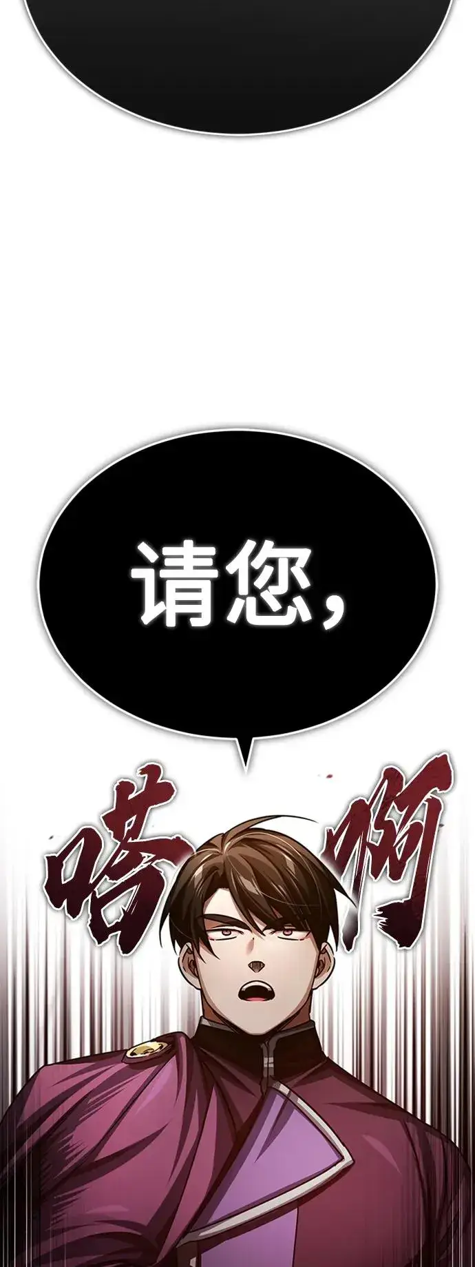 漫画《天魔的不凡重生》[第78话] 论资排辈第78张图