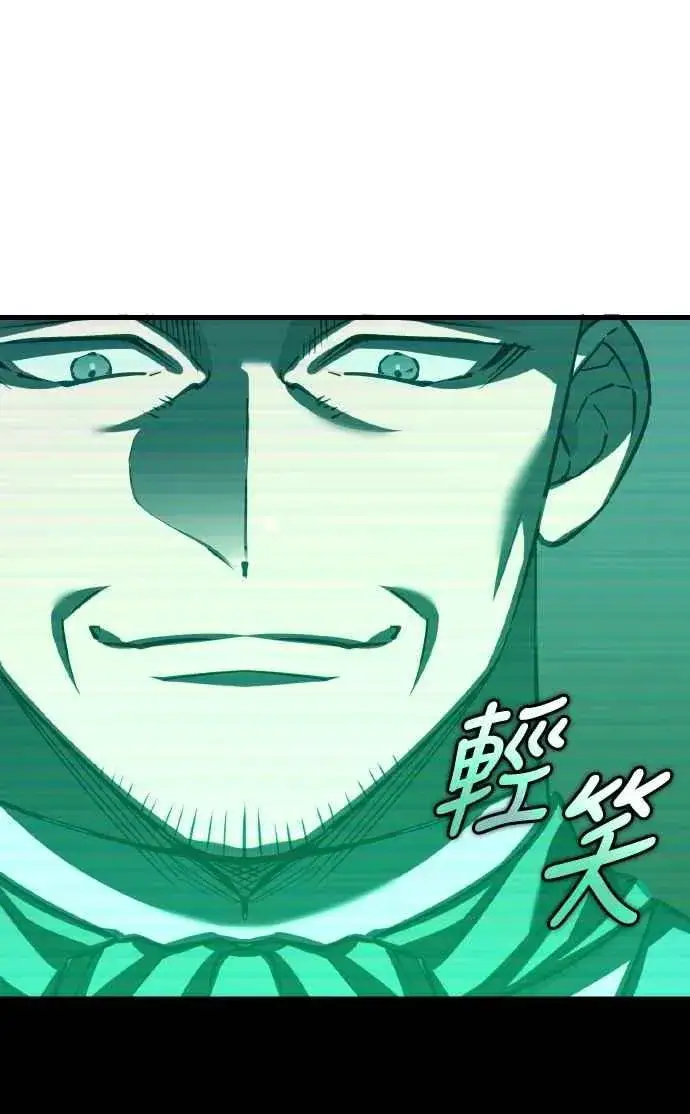 漫画《天魔的不凡重生》第141话 联盟的分裂第27张图