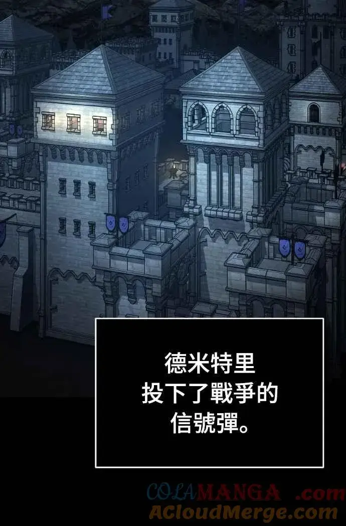 漫画《天魔的不凡重生》第141话 联盟的分裂第40张图