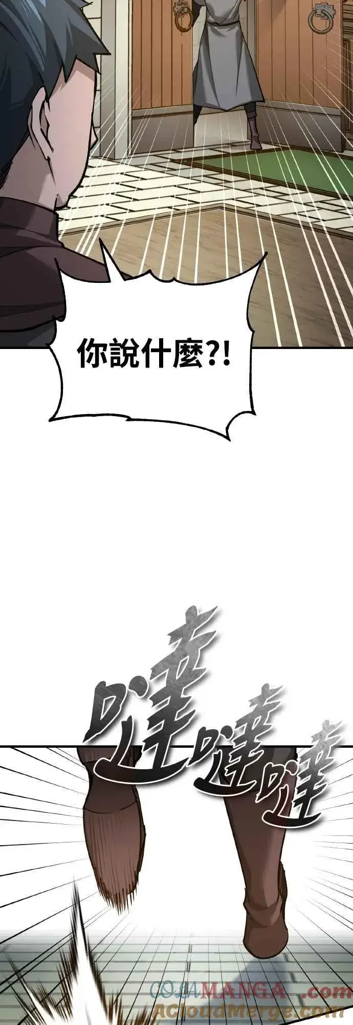 漫画《天魔的不凡重生》第141话 联盟的分裂第46张图