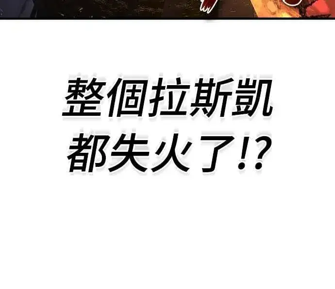 漫画《天魔的不凡重生》第141话 联盟的分裂第48张图