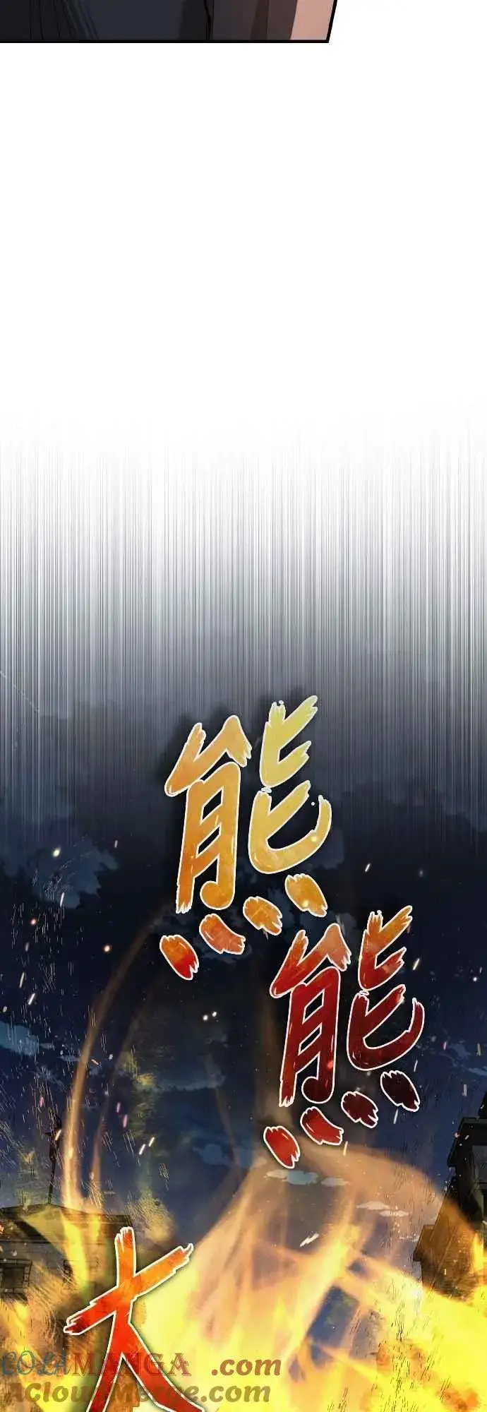 漫画《天魔的不凡重生》第141话 联盟的分裂第52张图