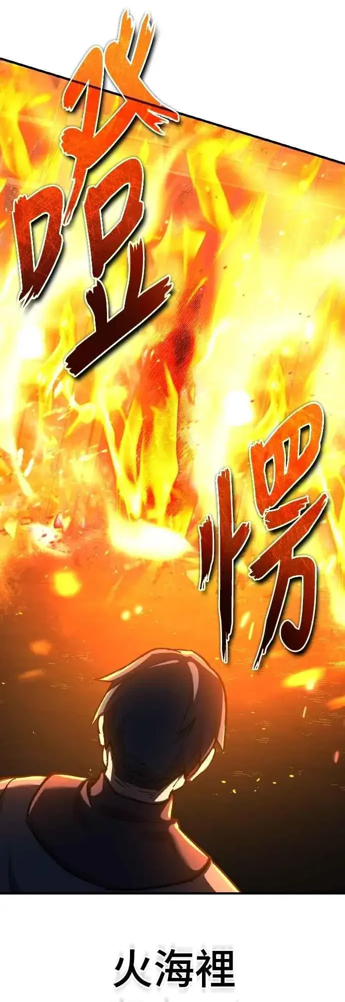 漫画《天魔的不凡重生》第141话 联盟的分裂第56张图
