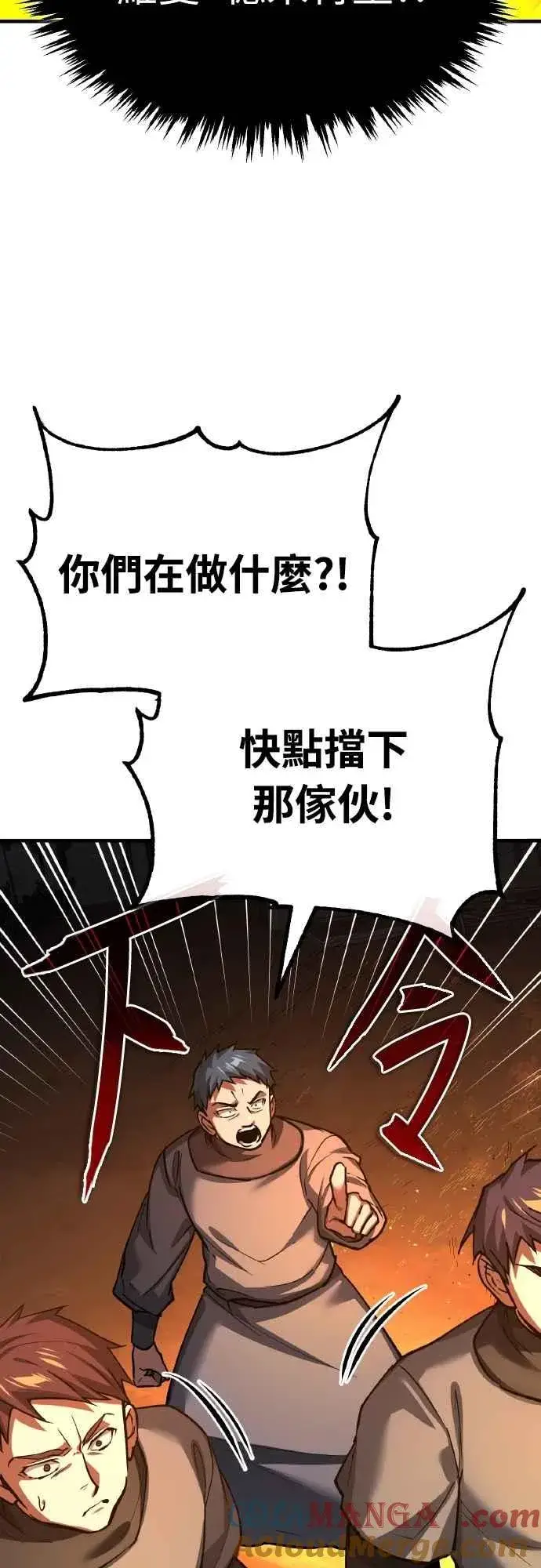 漫画《天魔的不凡重生》第141话 联盟的分裂第58张图