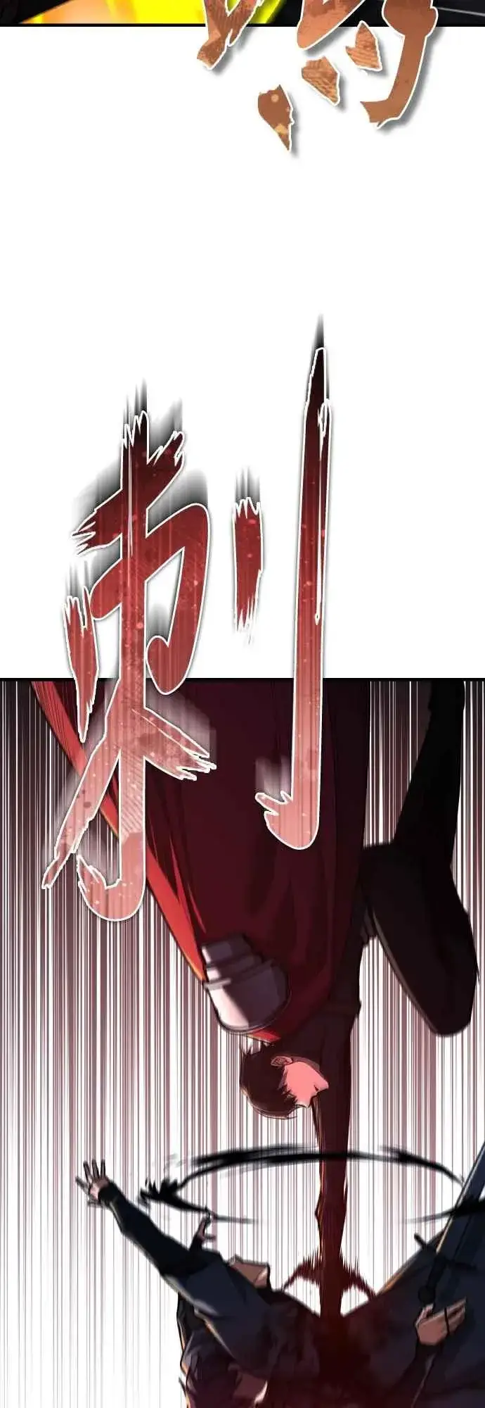 漫画《天魔的不凡重生》第141话 联盟的分裂第65张图