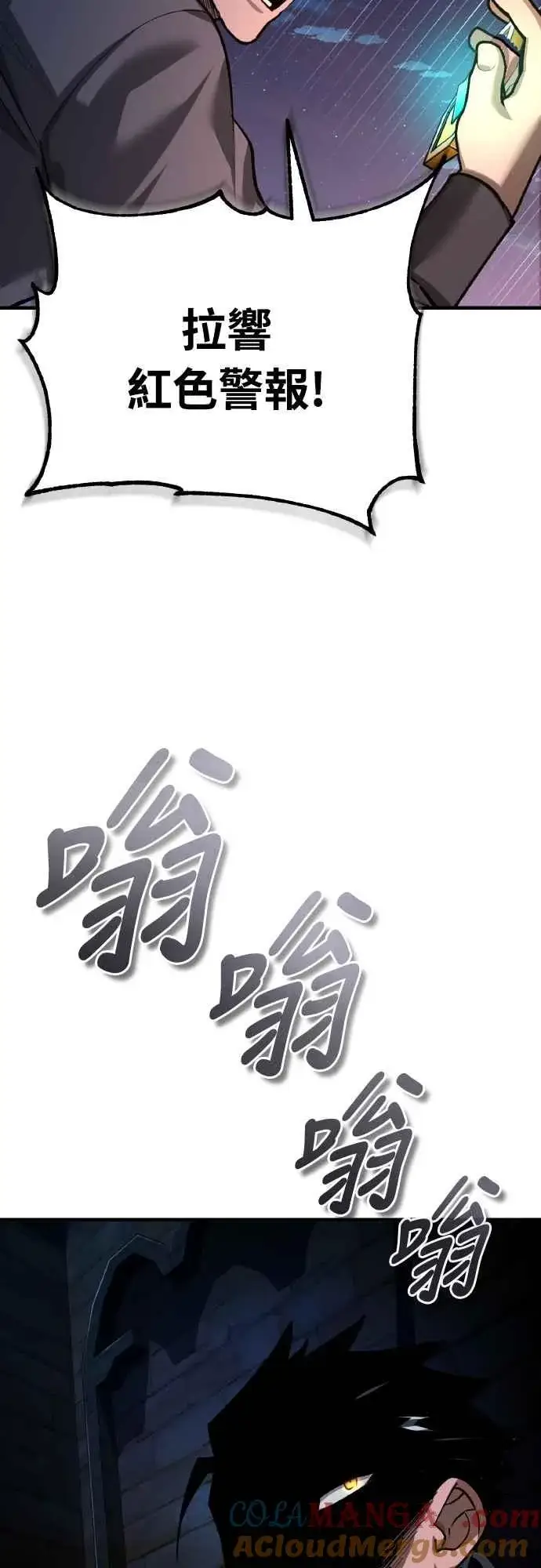 漫画《天魔的不凡重生》第141话 联盟的分裂第67张图