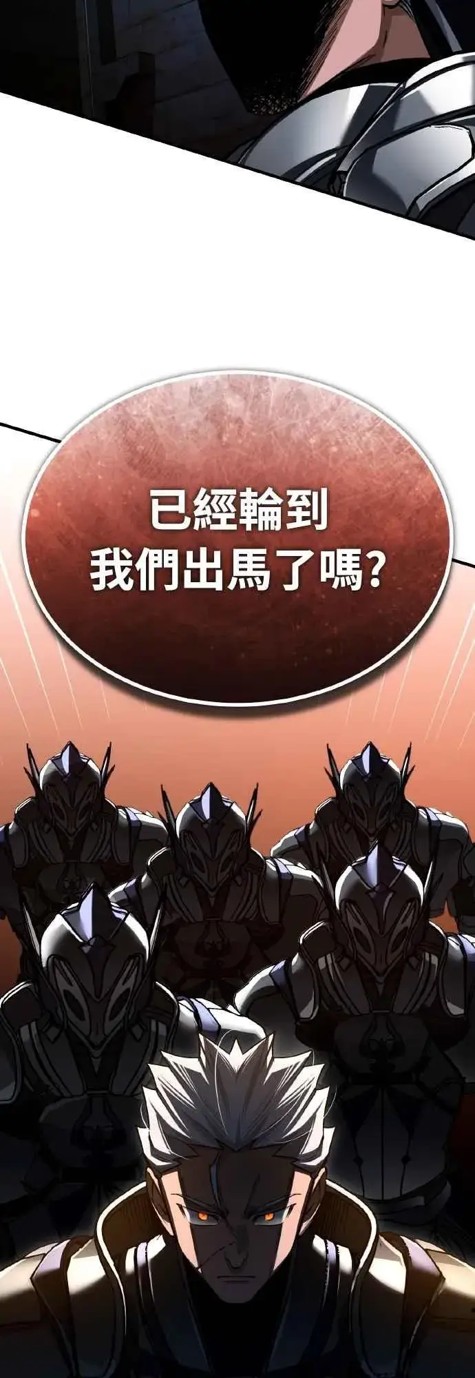 漫画《天魔的不凡重生》第141话 联盟的分裂第68张图