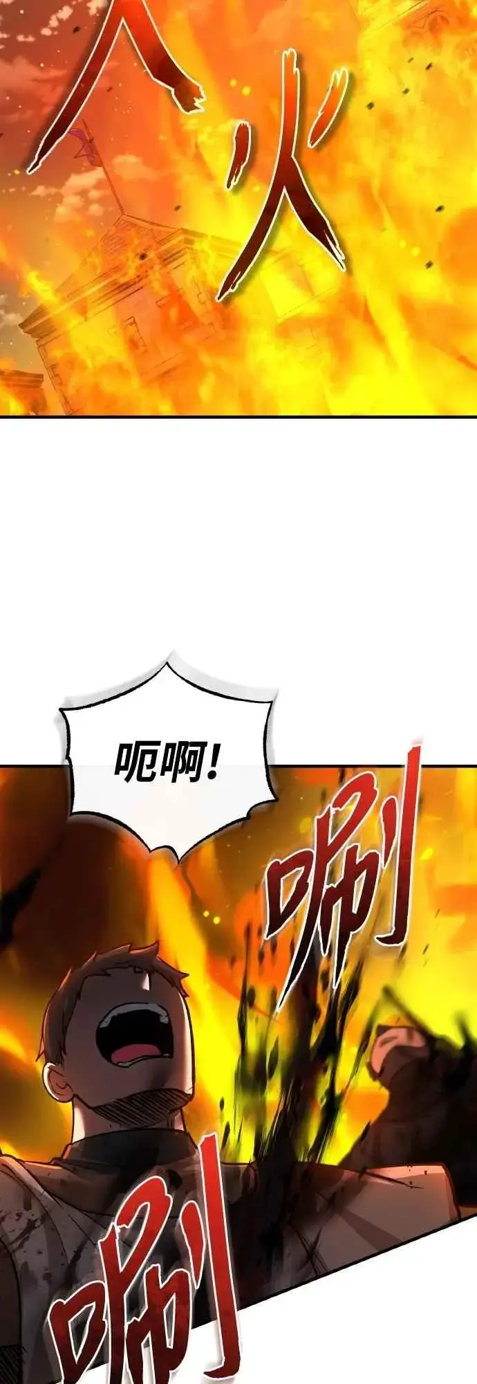 漫画《天魔的不凡重生》第142话 先到此为止第12张图