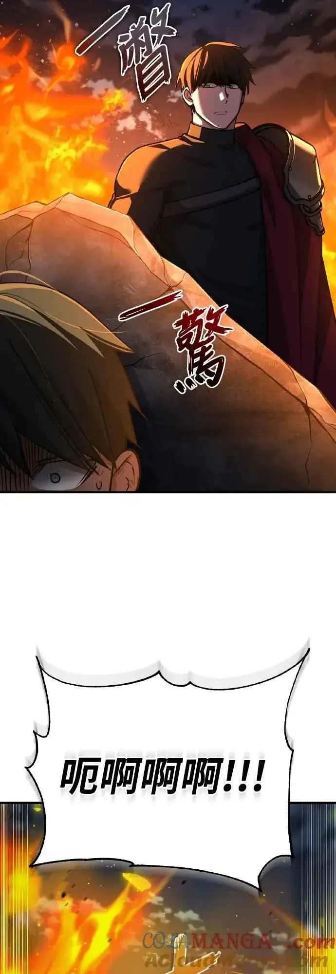 漫画《天魔的不凡重生》第142话 先到此为止第16张图